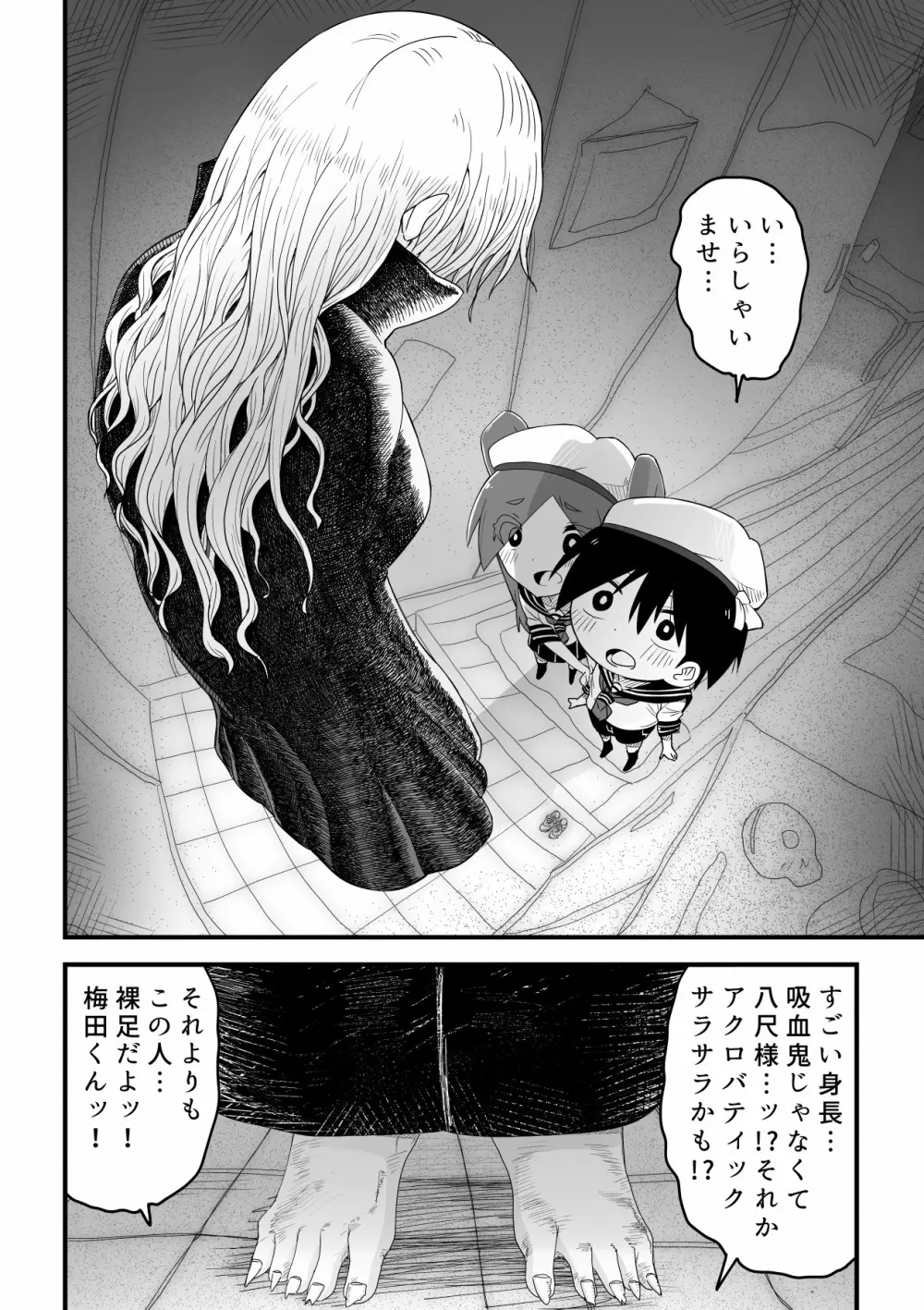 吸血鬼お姉さんに赤玉出るまで搾り取られる少年の話 - page4