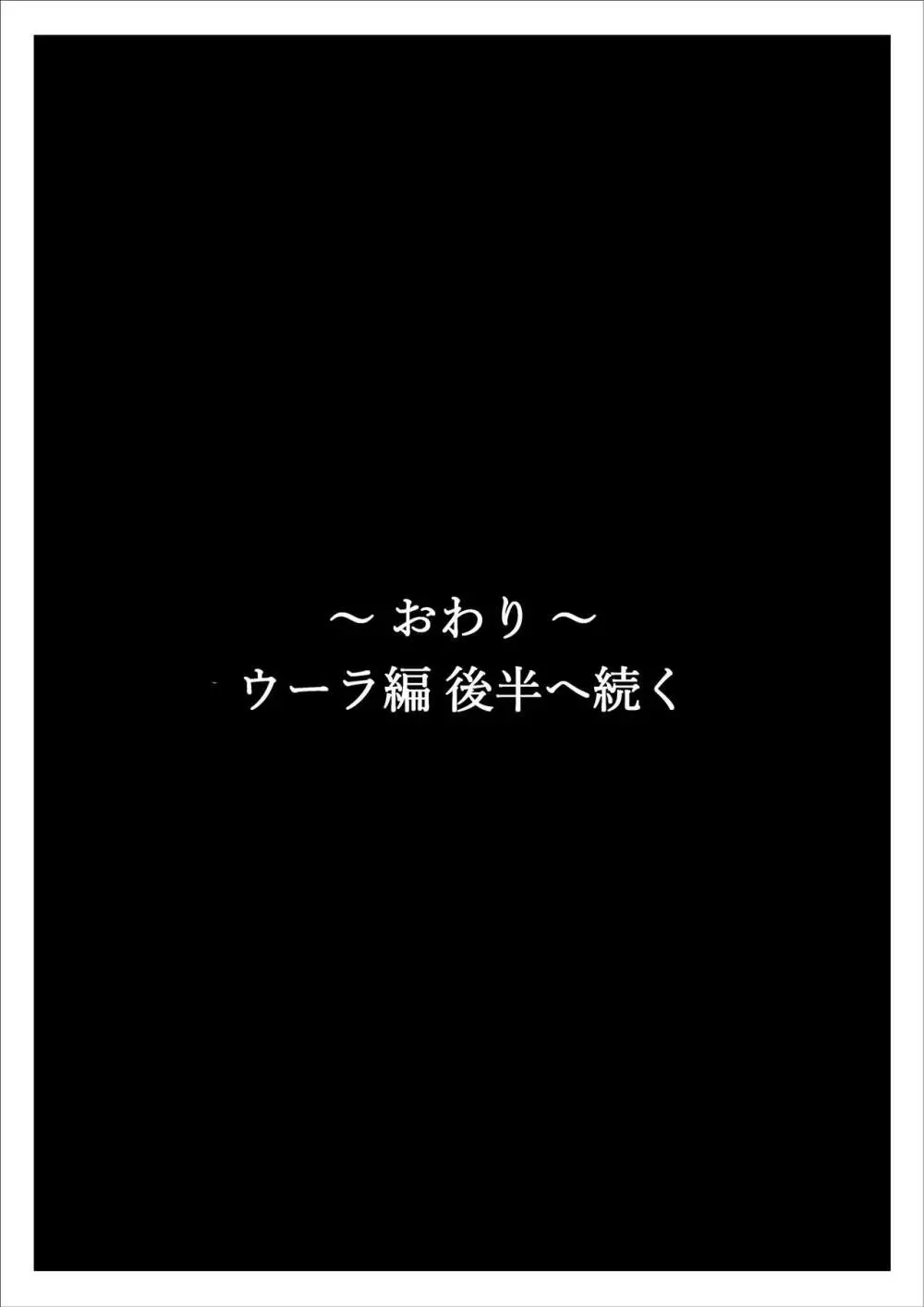 異世界 女エルフ ボコられ！ - page54
