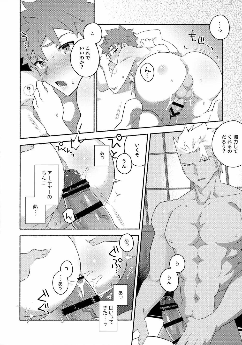 ちょっとそこまで恋していきませんか - page111