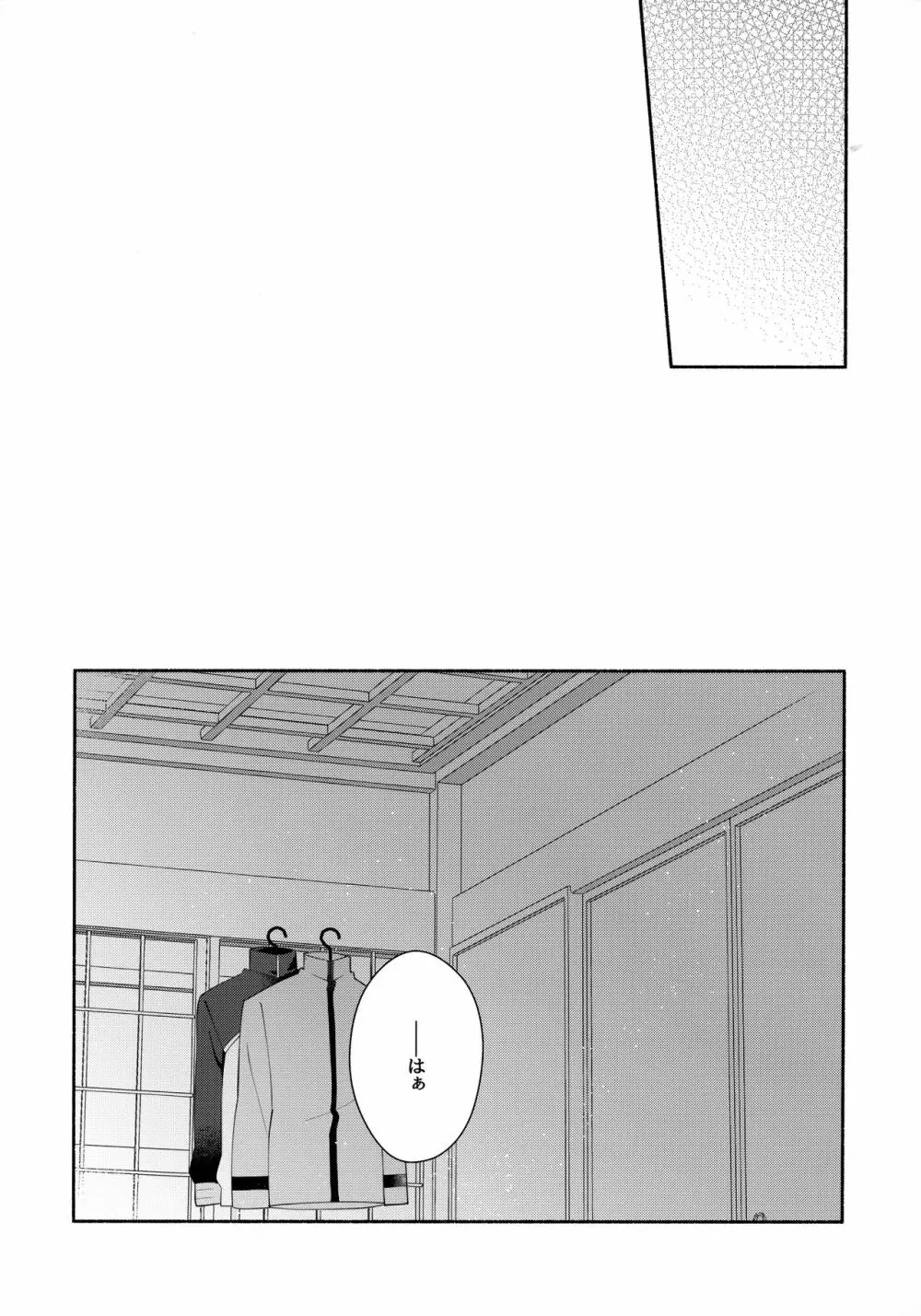 ちょっとそこまで恋していきませんか - page38