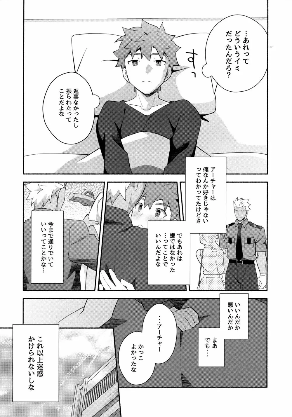 ちょっとそこまで恋していきませんか - page40