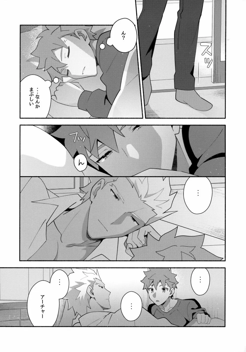 ちょっとそこまで恋していきませんか - page46
