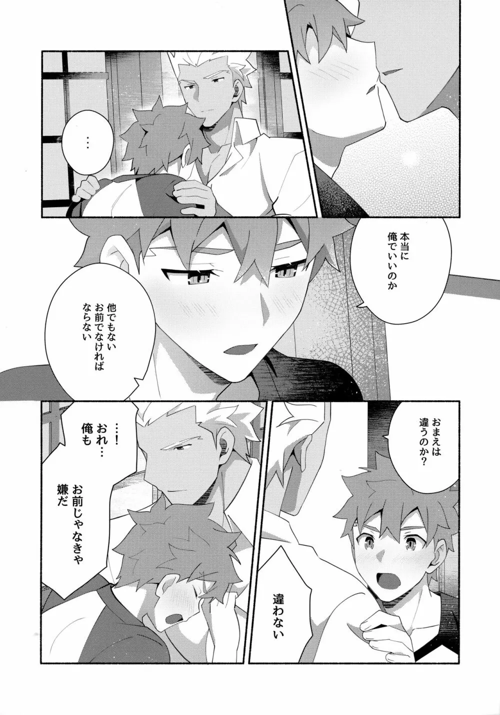 ちょっとそこまで恋していきませんか - page65