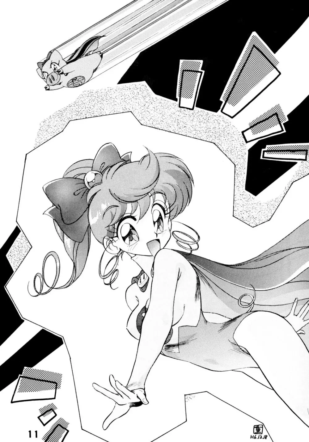 らんらん乱 2 - page11