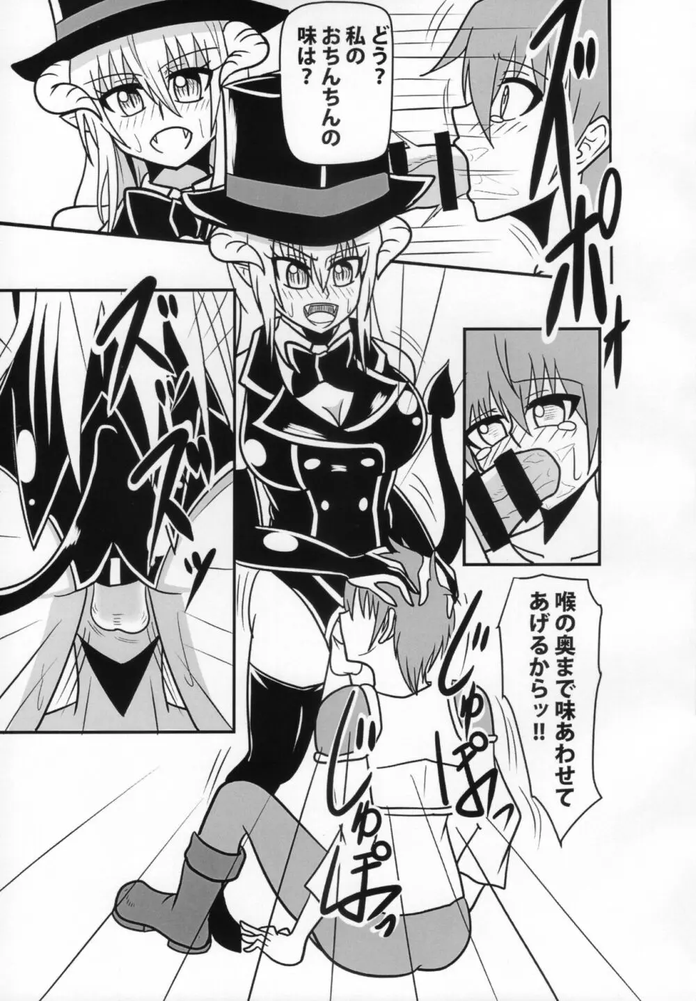 淫魔のストリップ 少年戦士快楽墜ち編 - page10