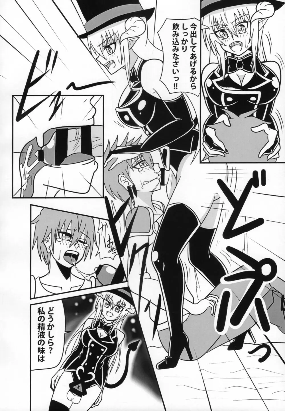 淫魔のストリップ 少年戦士快楽墜ち編 - page11