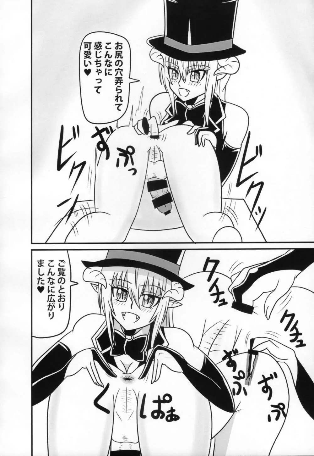 淫魔のストリップ 少年戦士快楽墜ち編 - page15