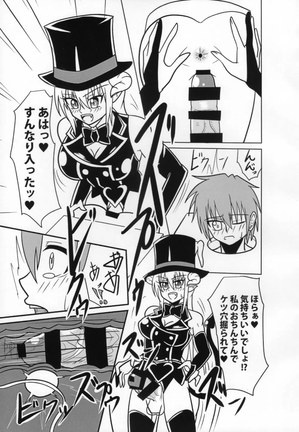 淫魔のストリップ 少年戦士快楽墜ち編 - page20