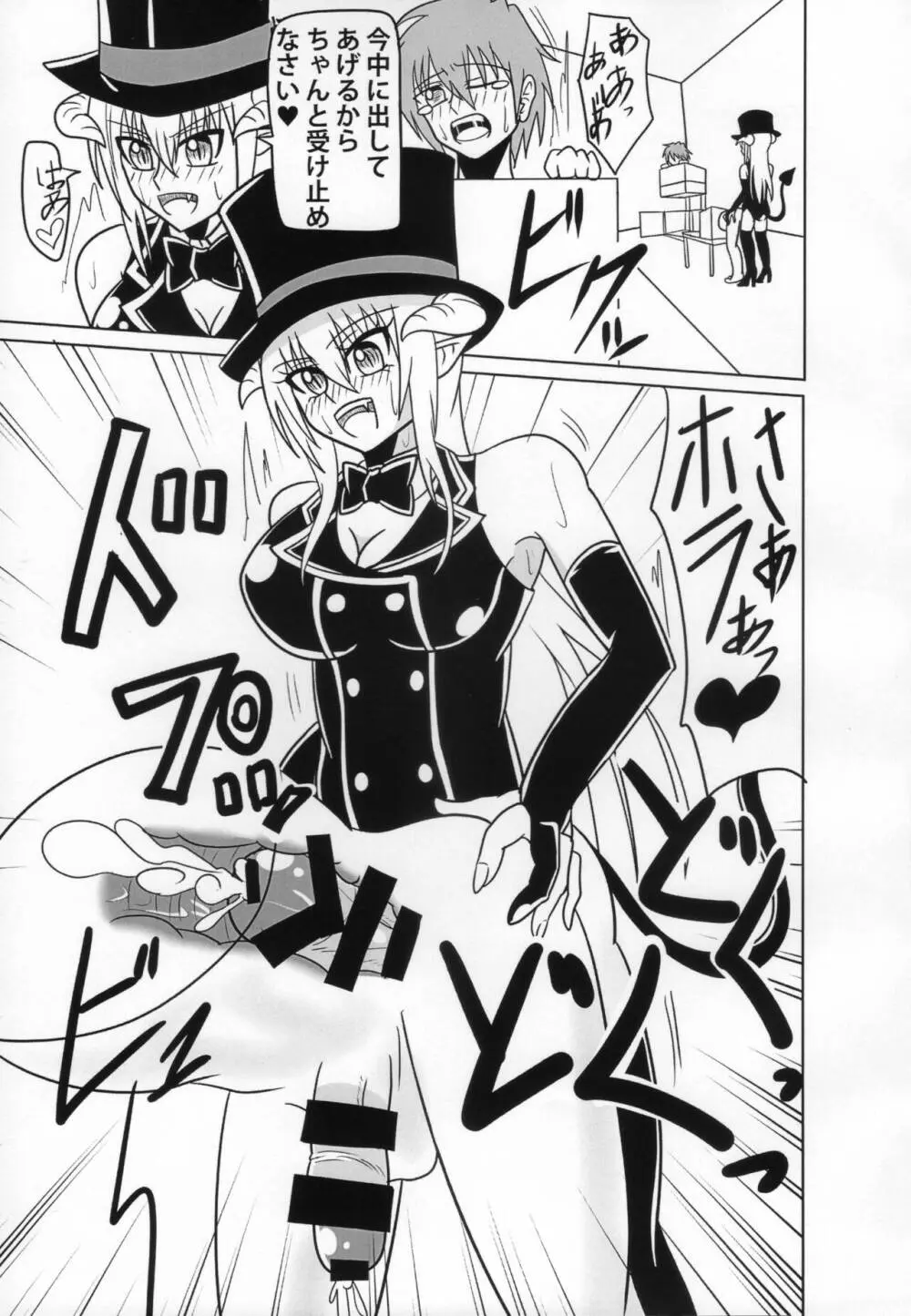 淫魔のストリップ 少年戦士快楽墜ち編 - page22