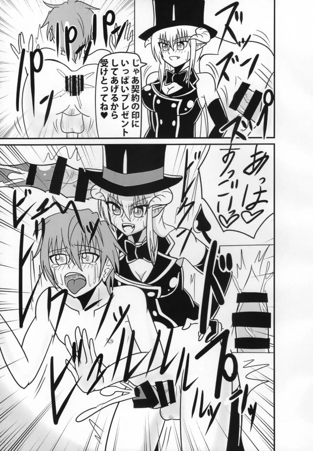 淫魔のストリップ 少年戦士快楽墜ち編 - page30