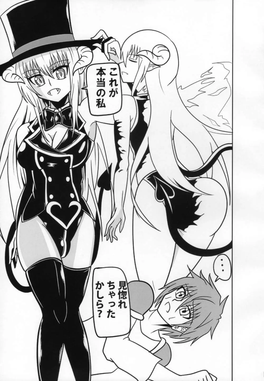 淫魔のストリップ 少年戦士快楽墜ち編 - page8
