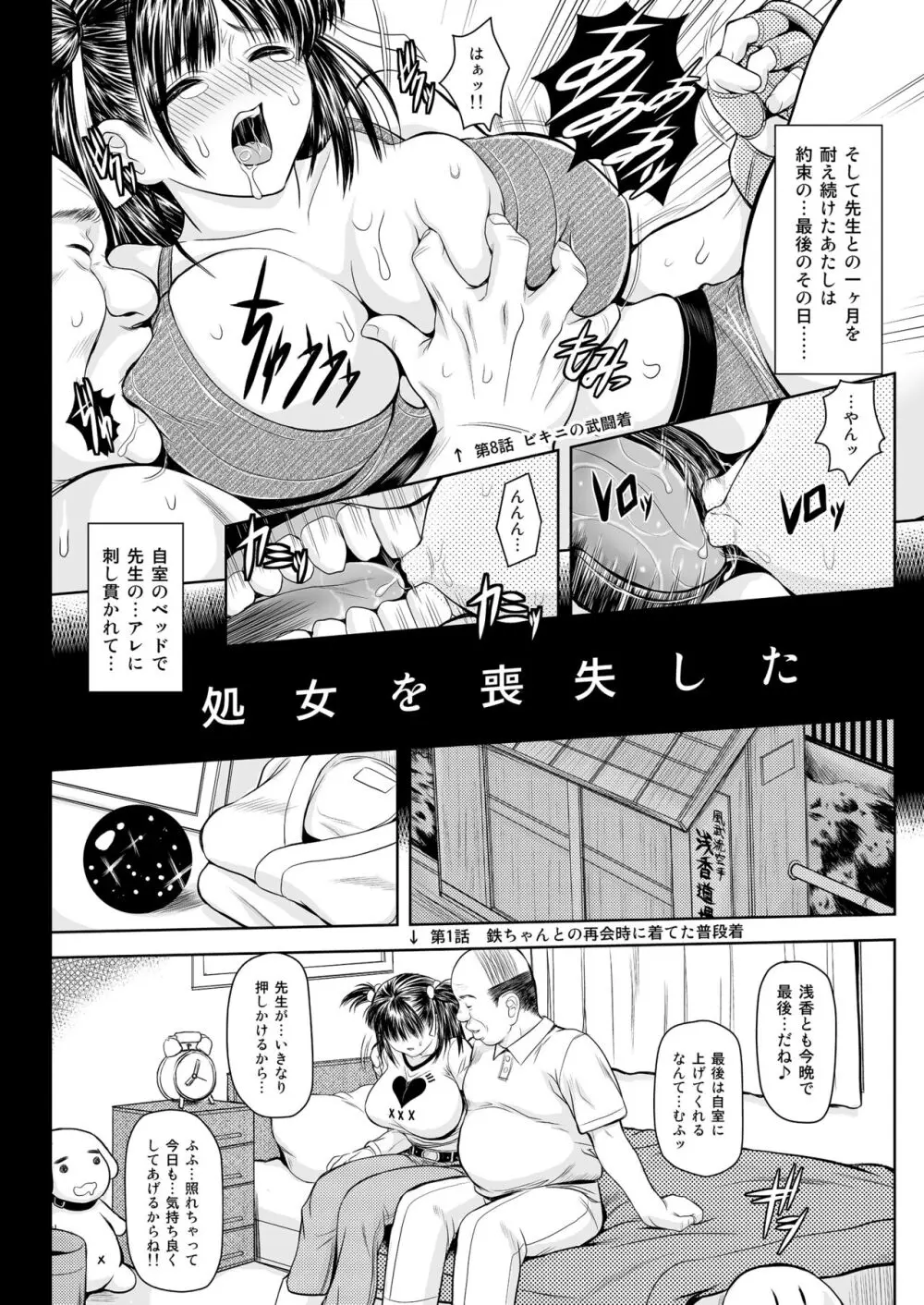 突きあってよ!五月ちゃん VIRGIN FLIGHT：05 - page19