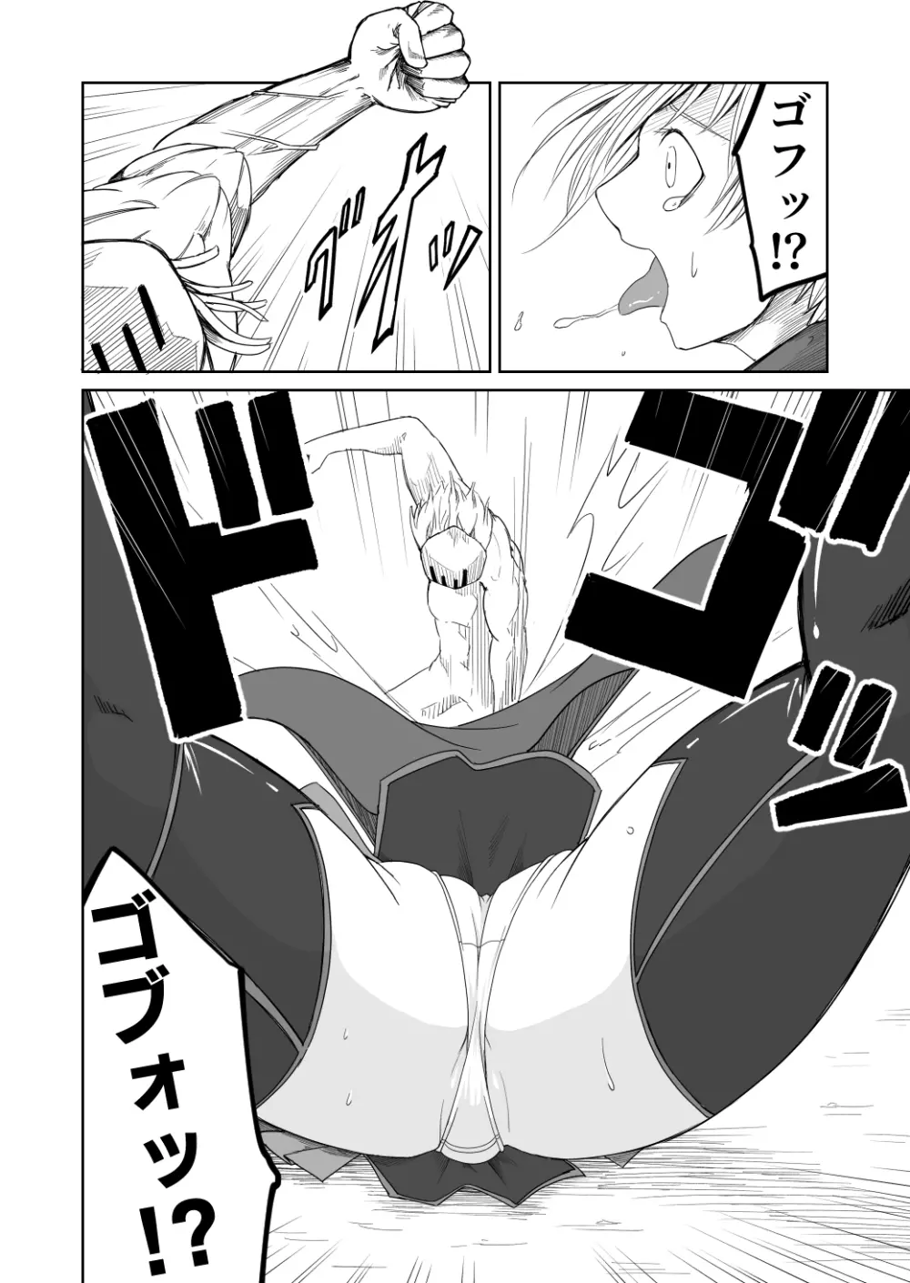 イズミシキ Vol.1 - page10