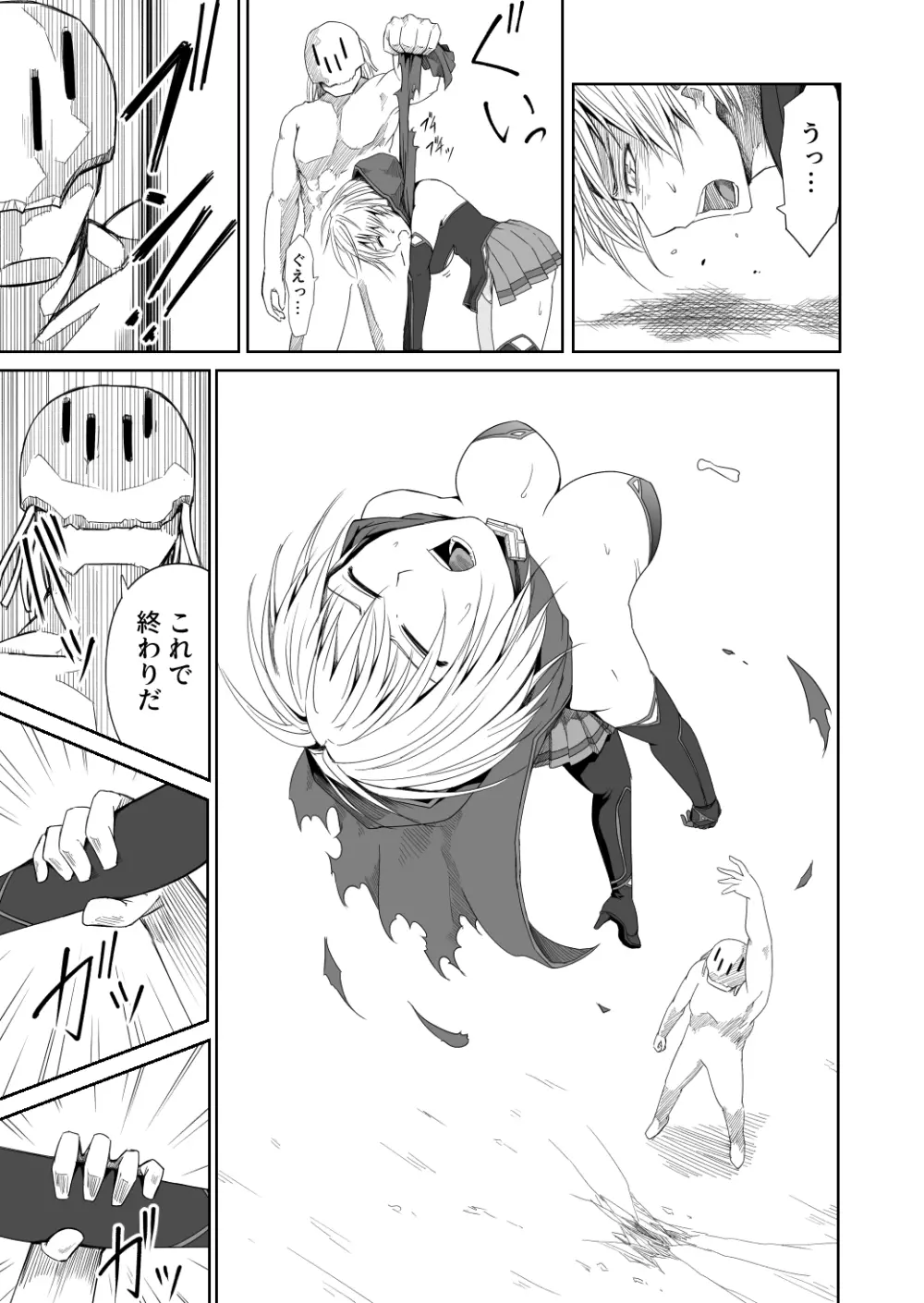 イズミシキ Vol.1 - page11
