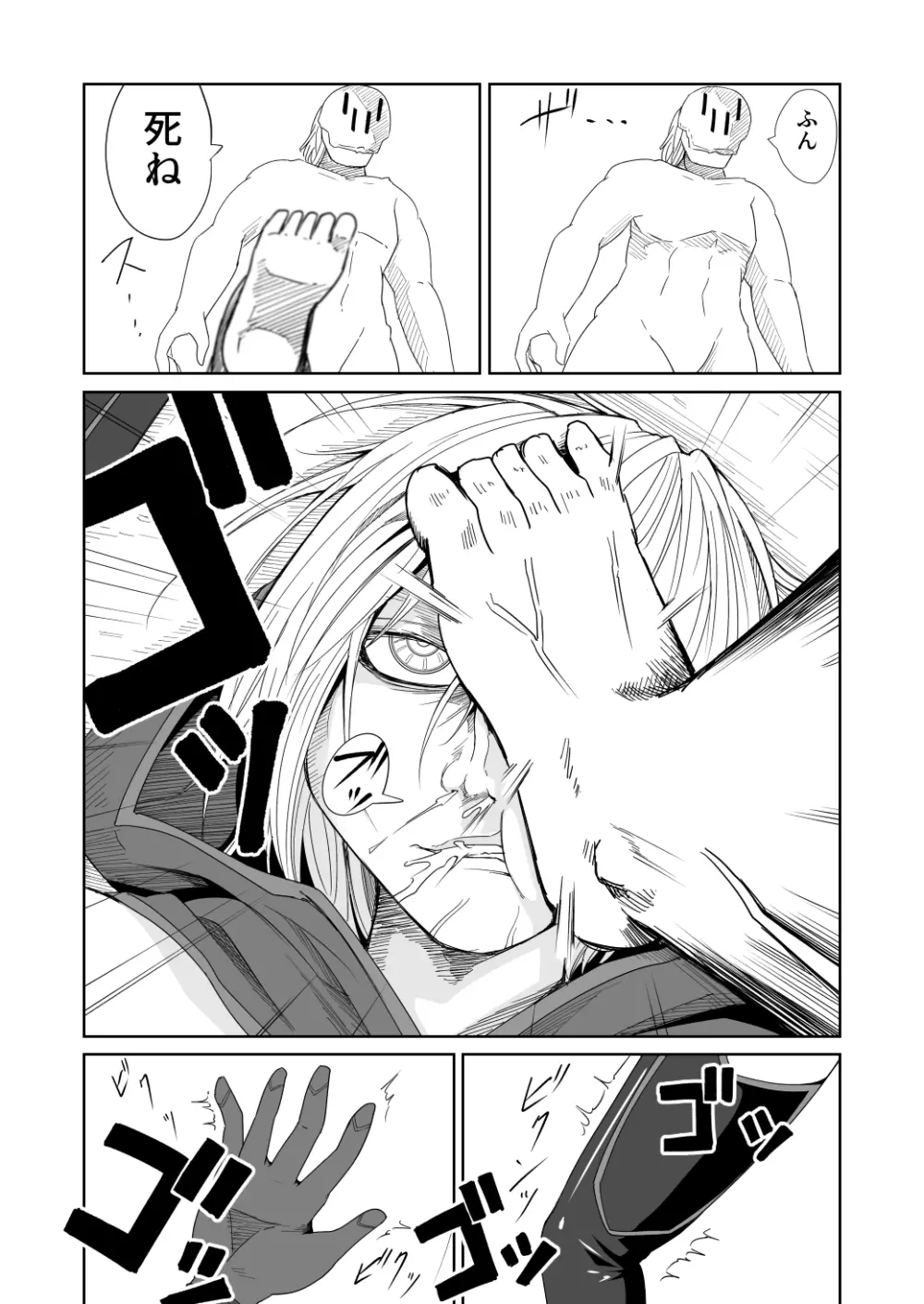 イズミシキ Vol.1 - page14