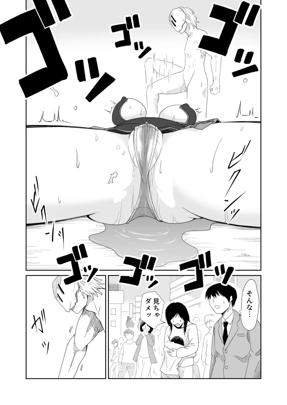 イズミシキ Vol.1 - page15