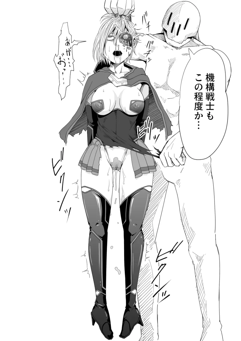 イズミシキ Vol.1 - page16