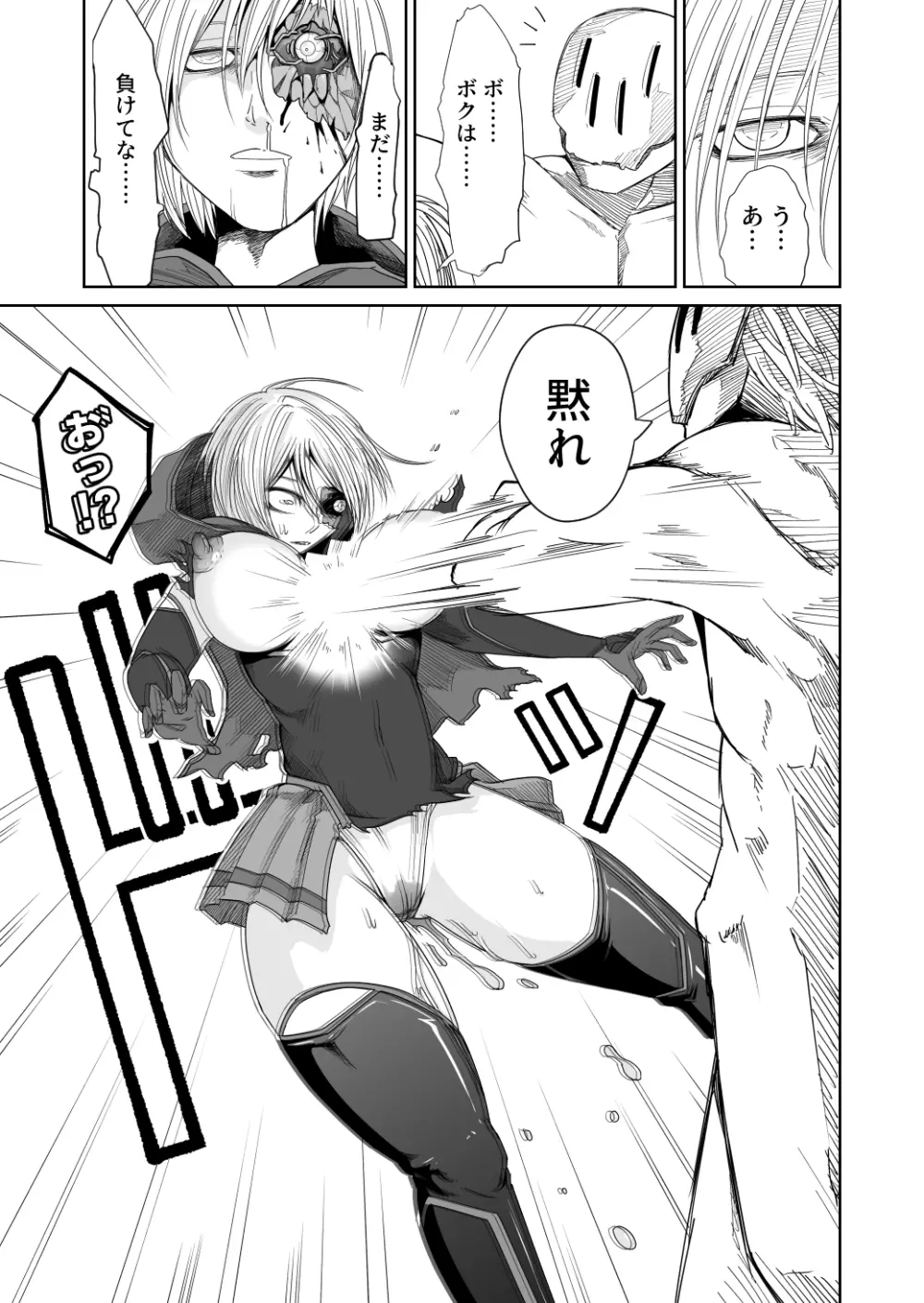 イズミシキ Vol.1 - page17