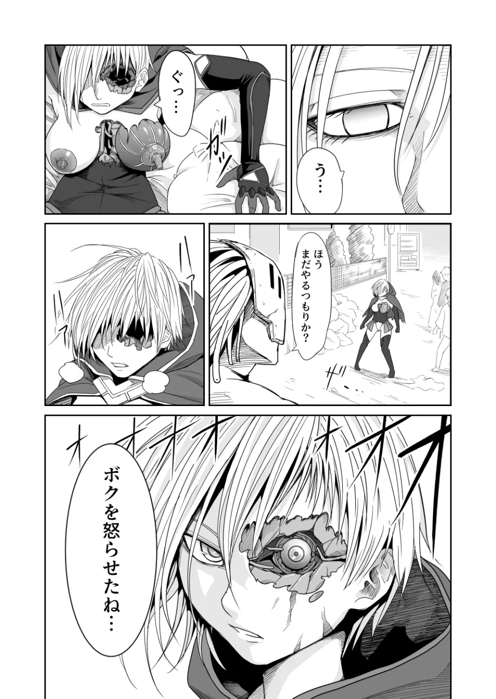 イズミシキ Vol.1 - page19