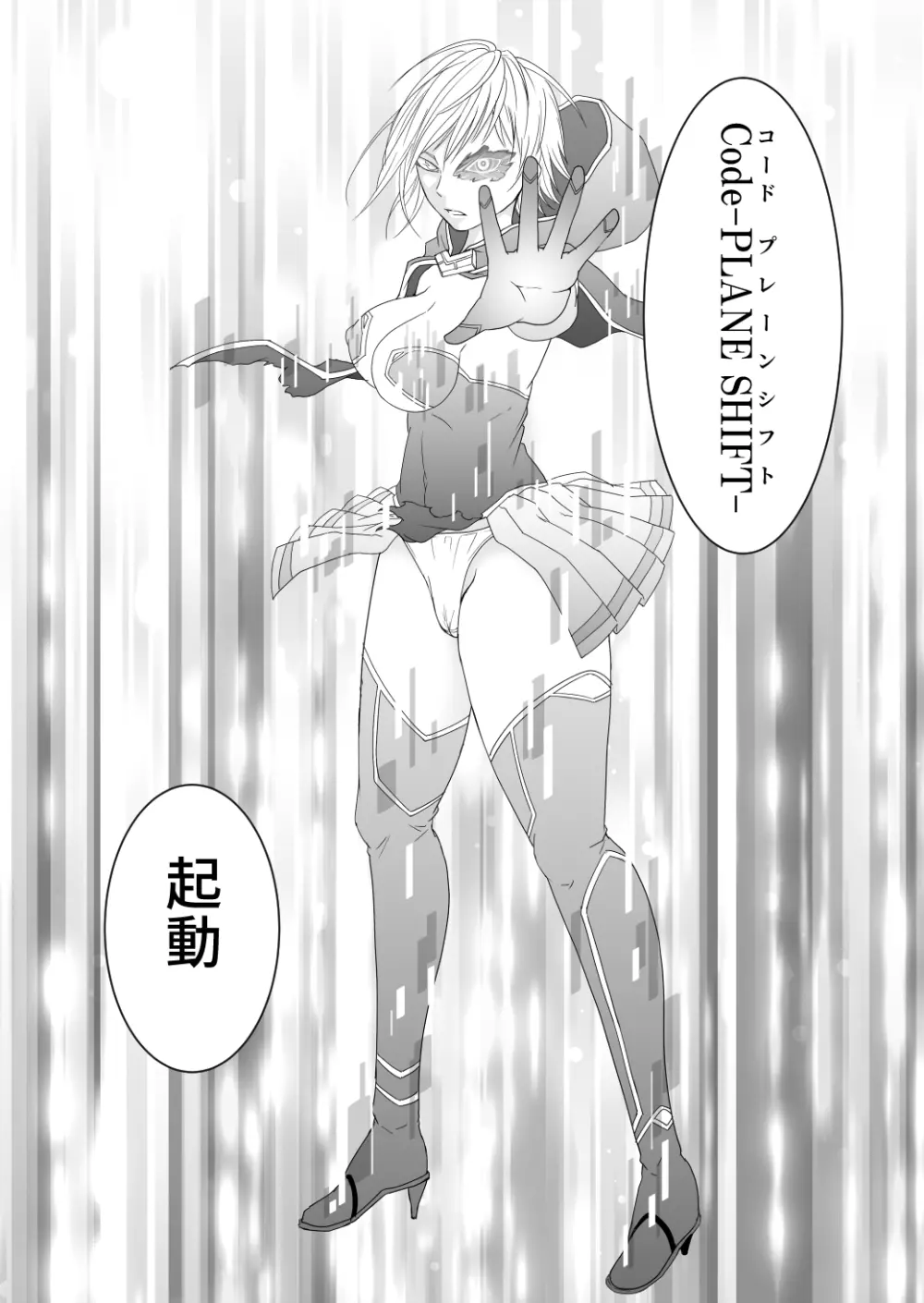 イズミシキ Vol.1 - page20