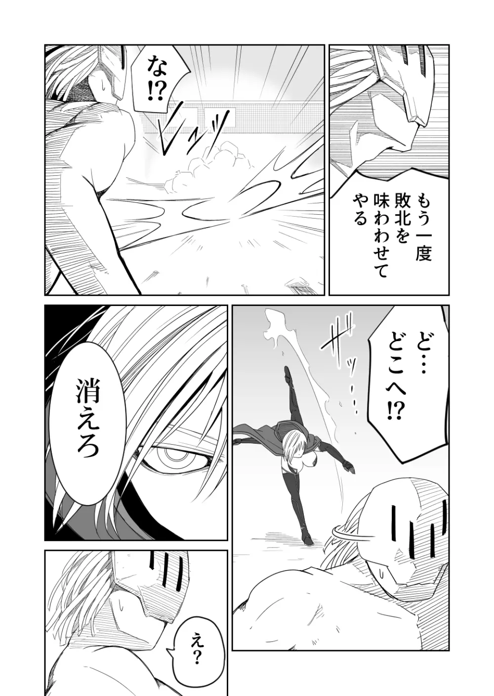 イズミシキ Vol.1 - page21