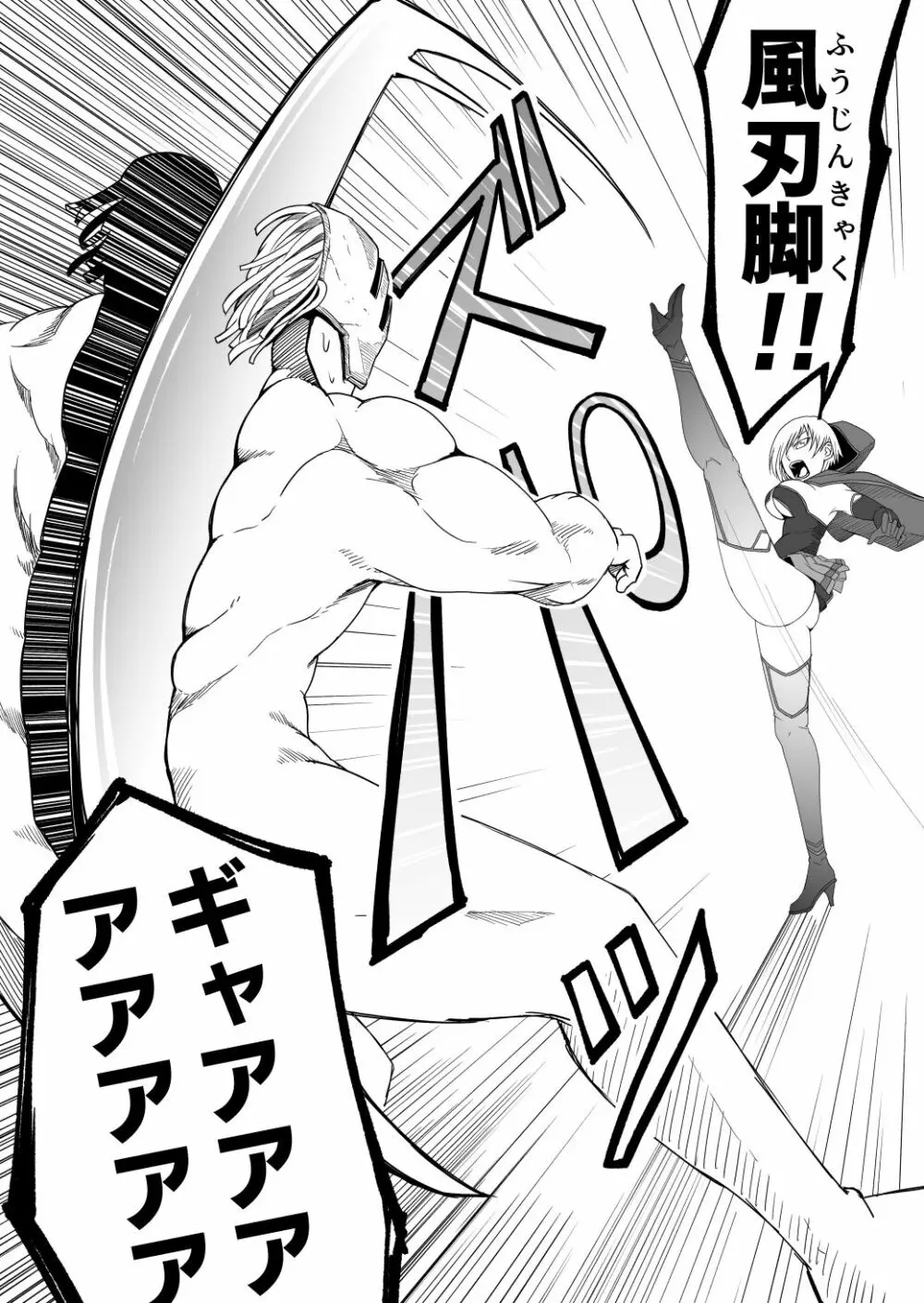 イズミシキ Vol.1 - page22