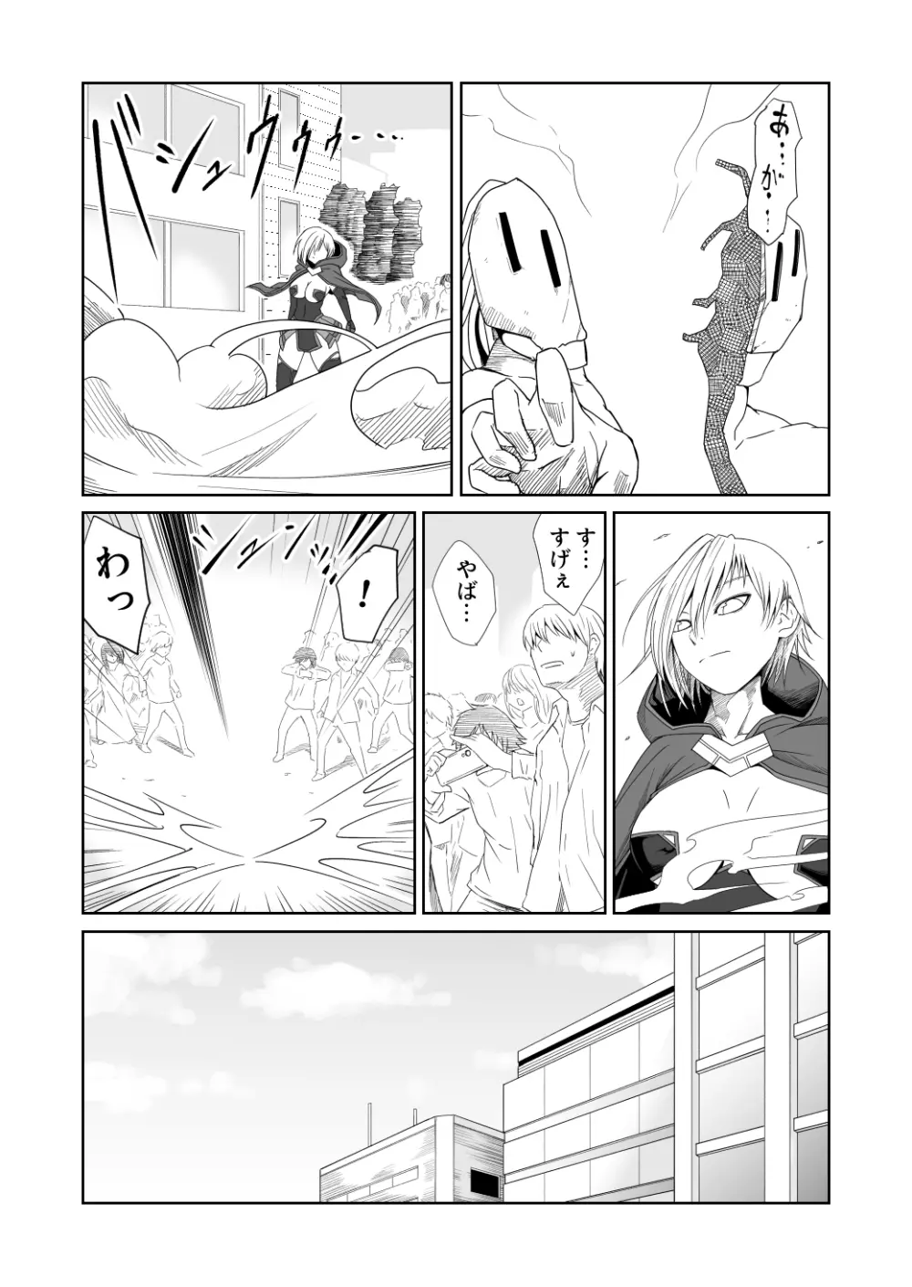 イズミシキ Vol.1 - page23