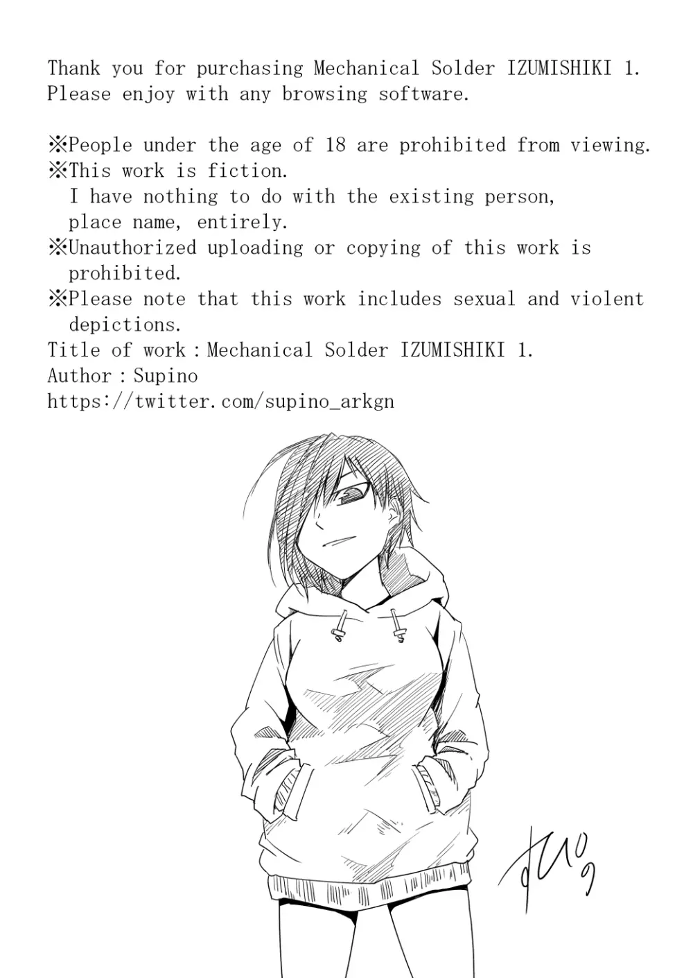 イズミシキ Vol.1 - page25