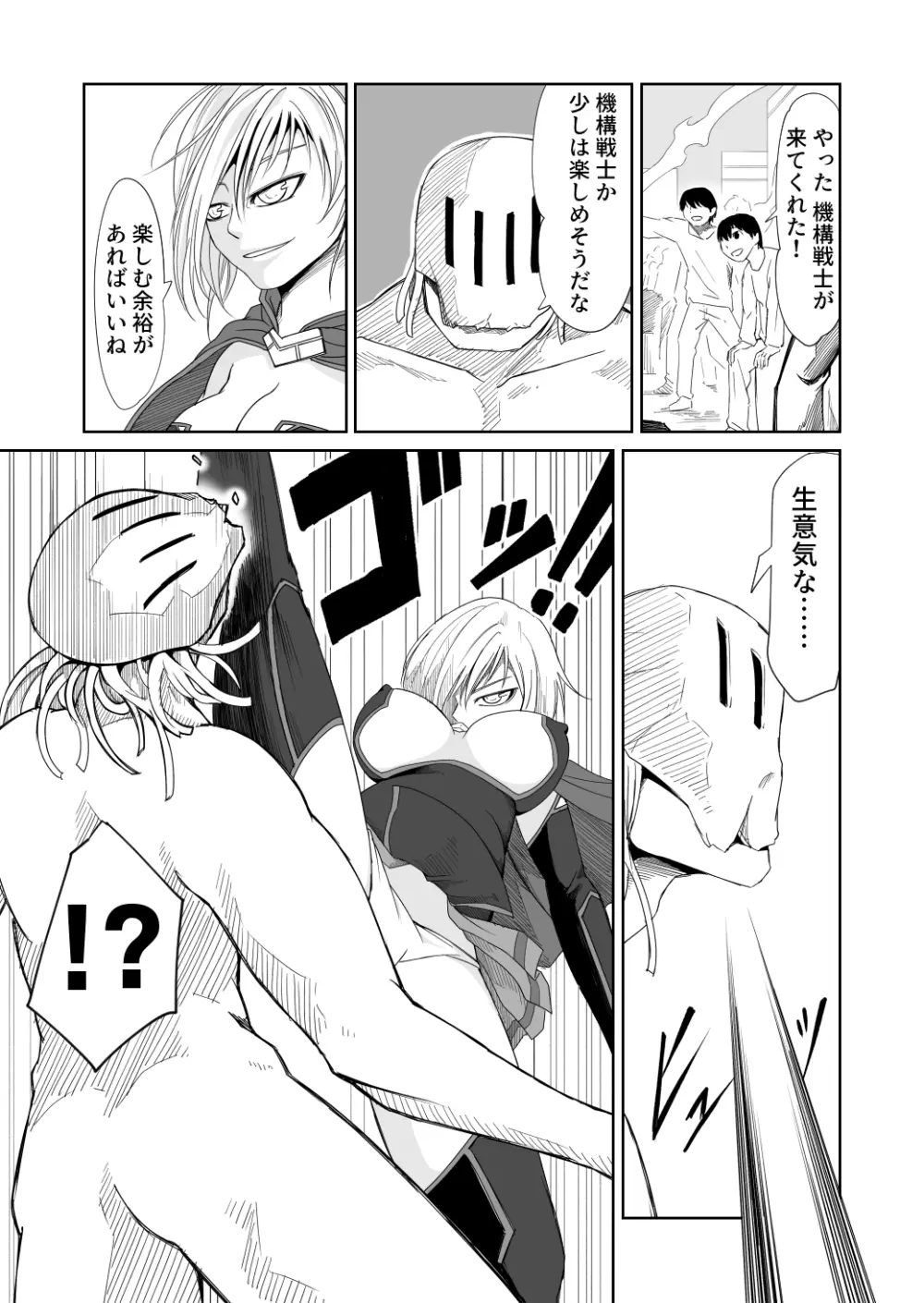 イズミシキ Vol.1 - page7