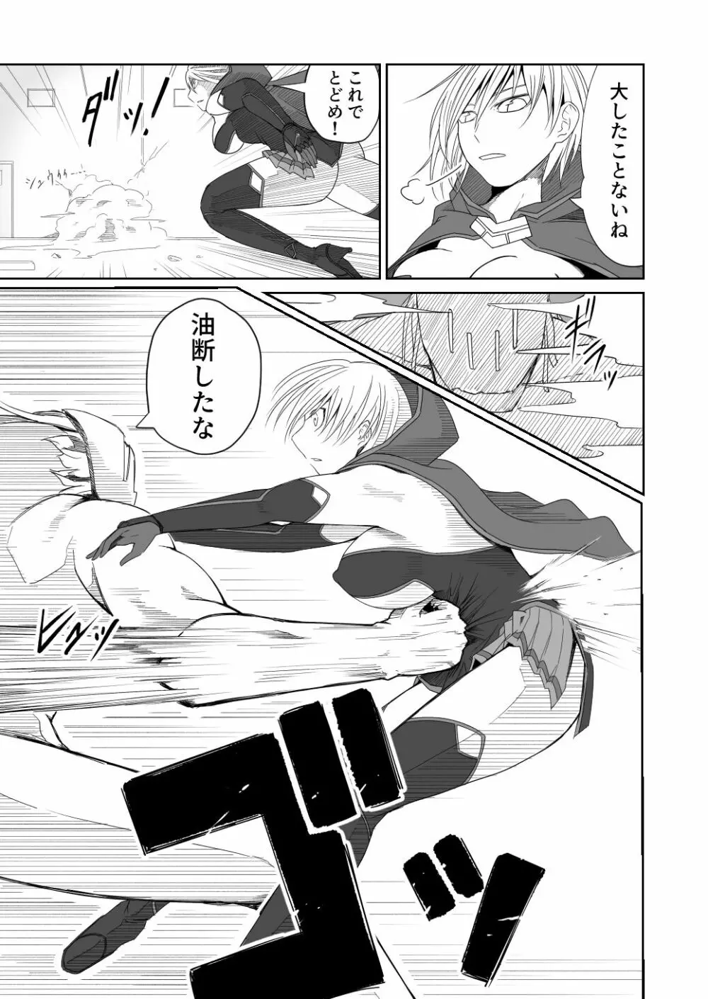 イズミシキ Vol.1 - page9
