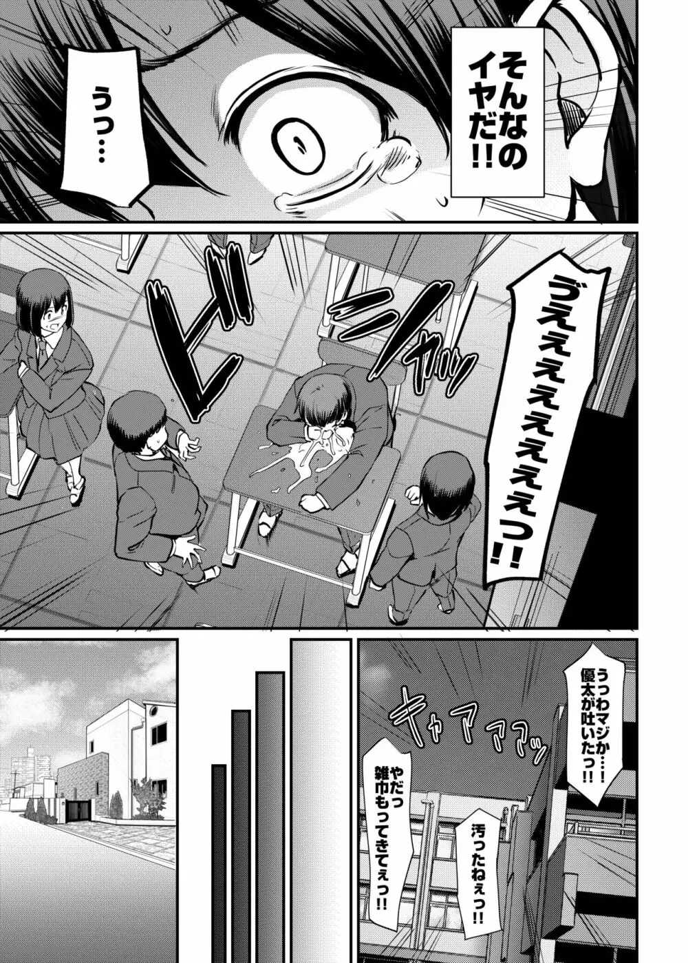 メイドのおしごと。最終章 - page12