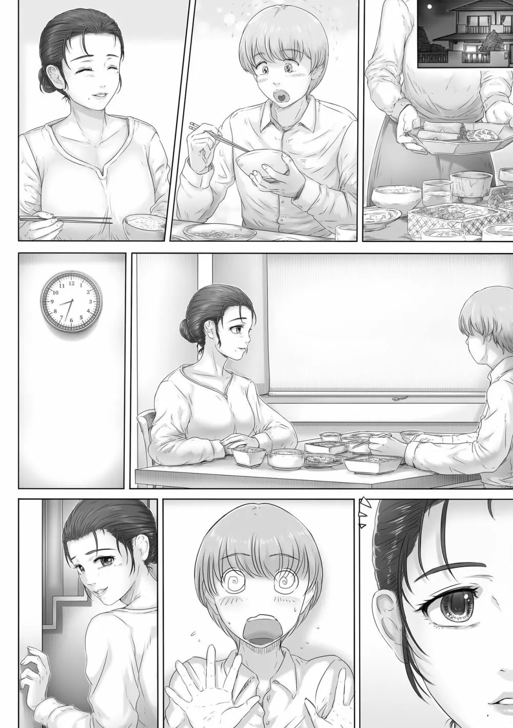 お母さんはそこにいる - page66
