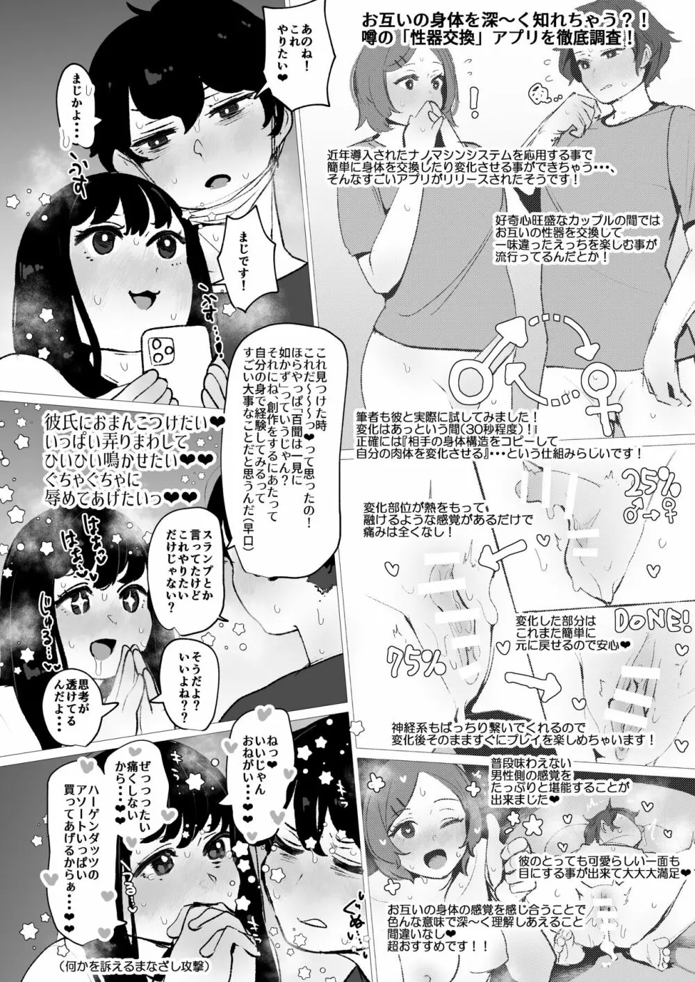 初夏の翠と梅雨の碧 - page5