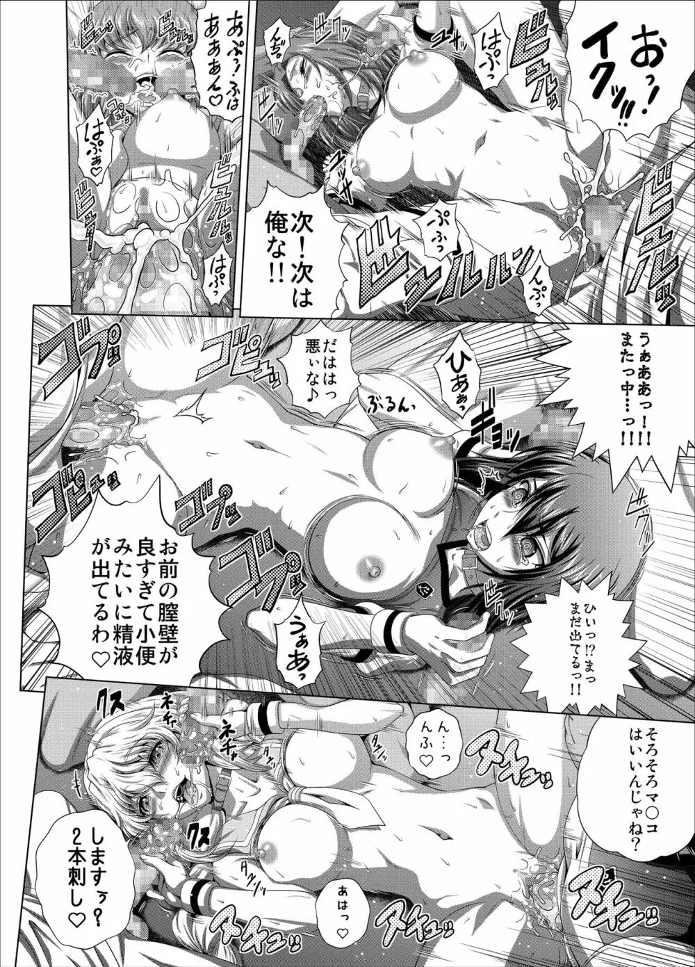 C2lemon@Max7 - page21