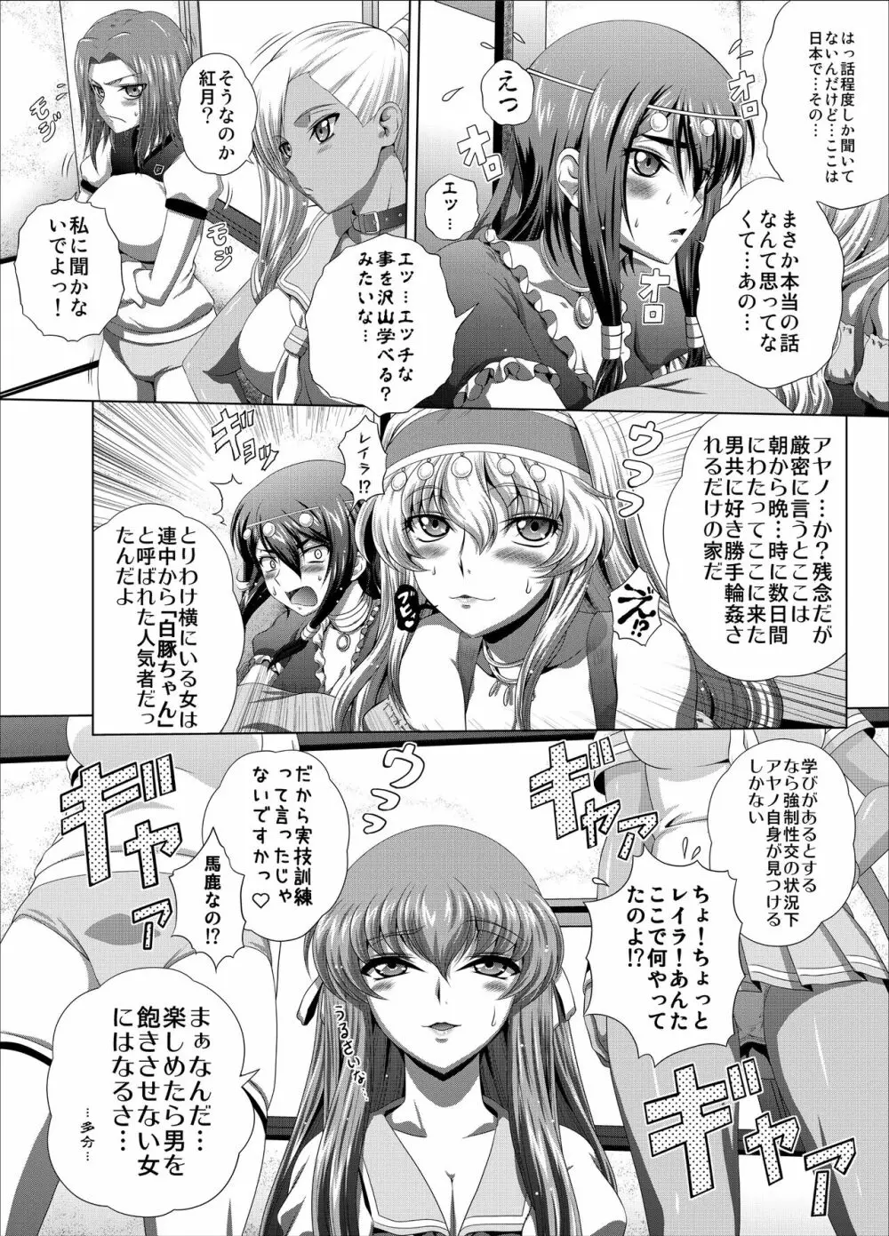 C2lemon@Max7 - page3