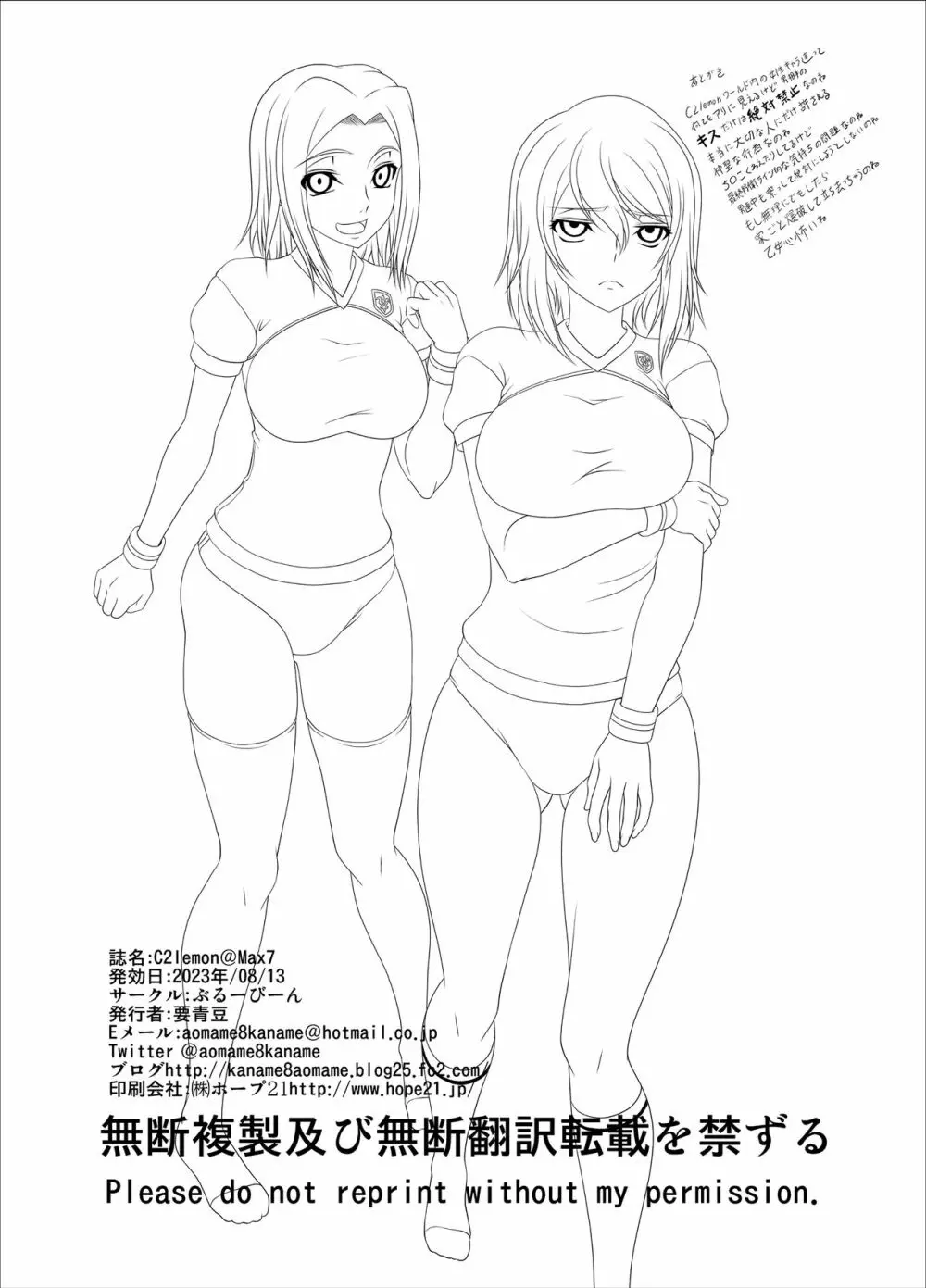 C2lemon@Max7 - page33