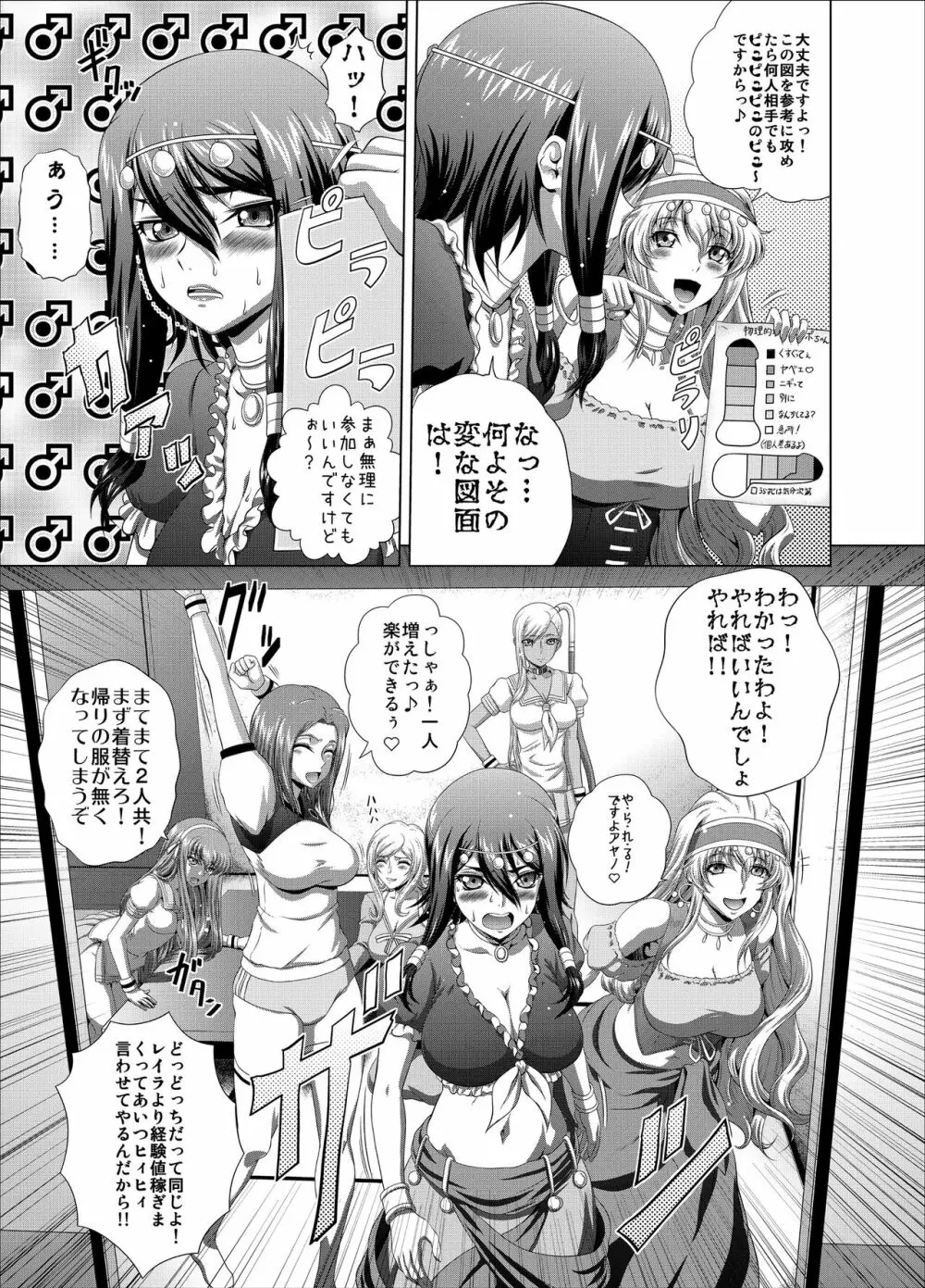 C2lemon@Max7 - page4