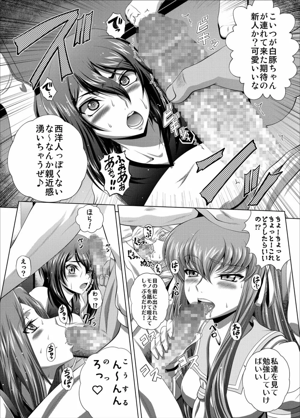 C2lemon@Max7 - page5