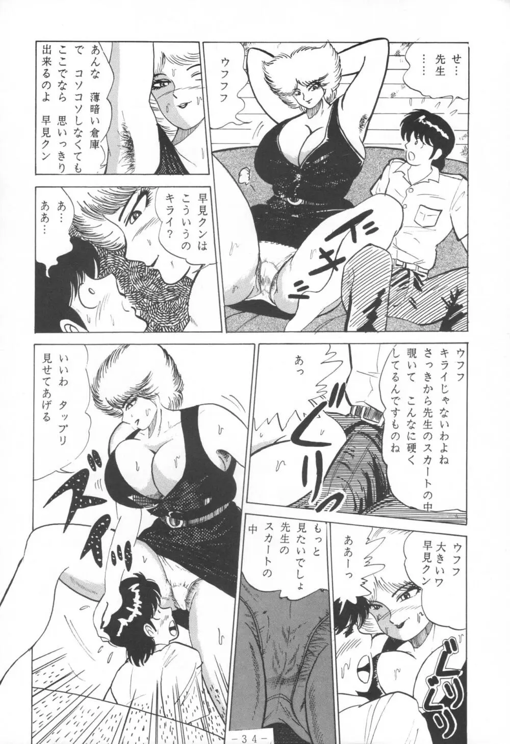 THE OMNIVOUS IV - page36