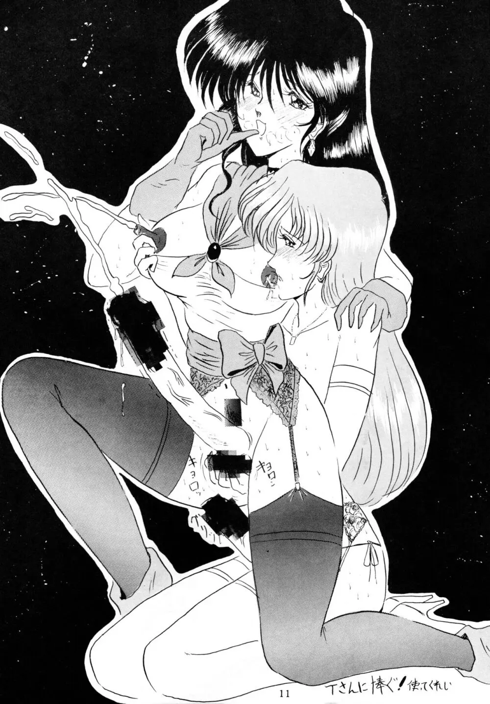 THE OMNIVOUS V - page10