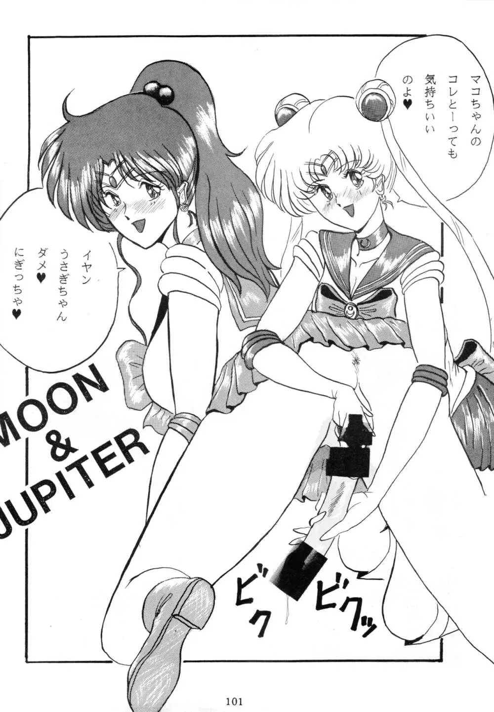 THE OMNIVOUS V - page100