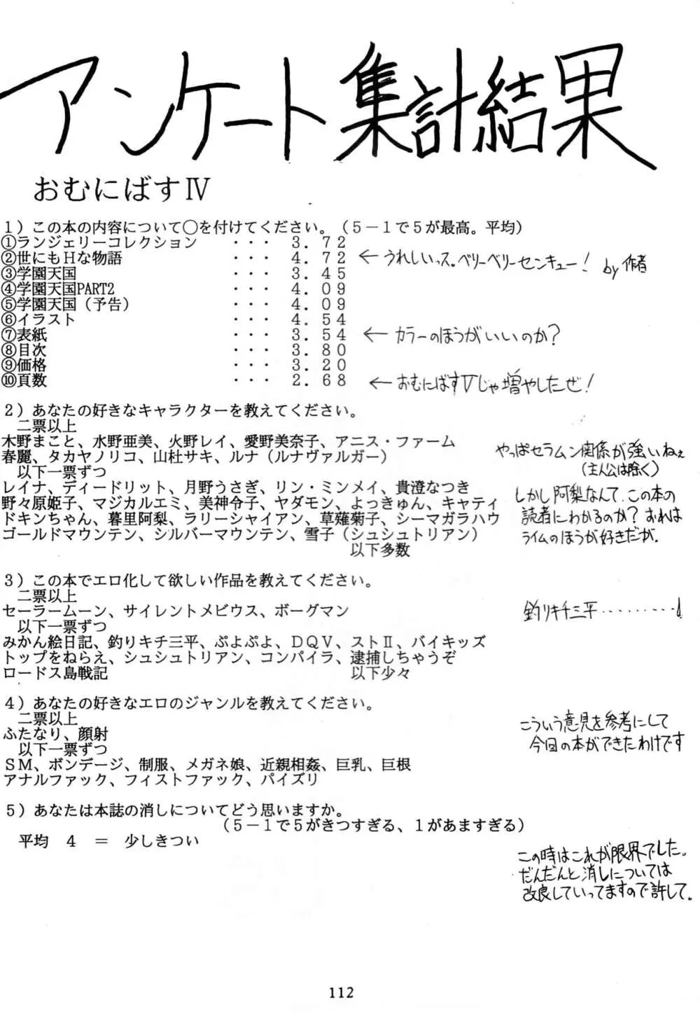 THE OMNIVOUS V - page111