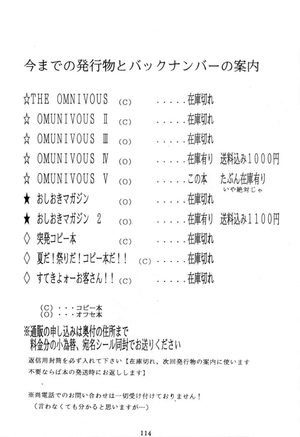 THE OMNIVOUS V - page113