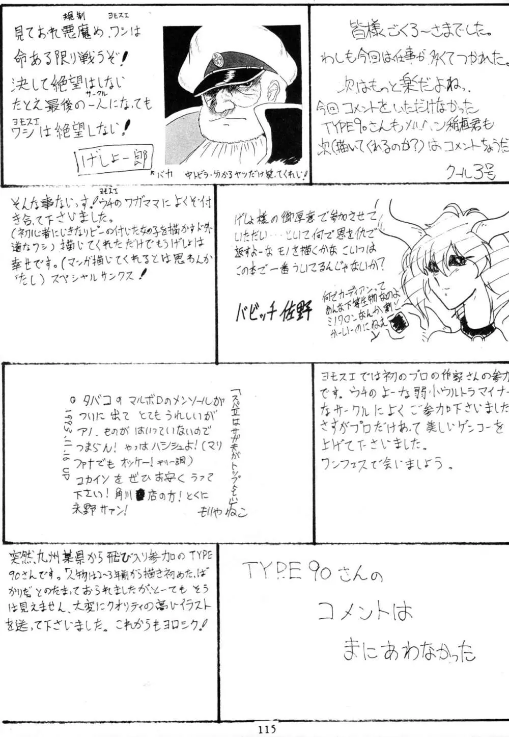 THE OMNIVOUS V - page114