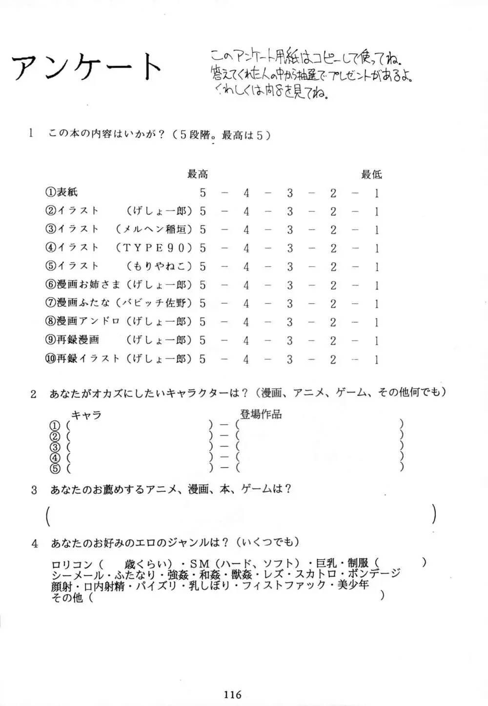 THE OMNIVOUS V - page115