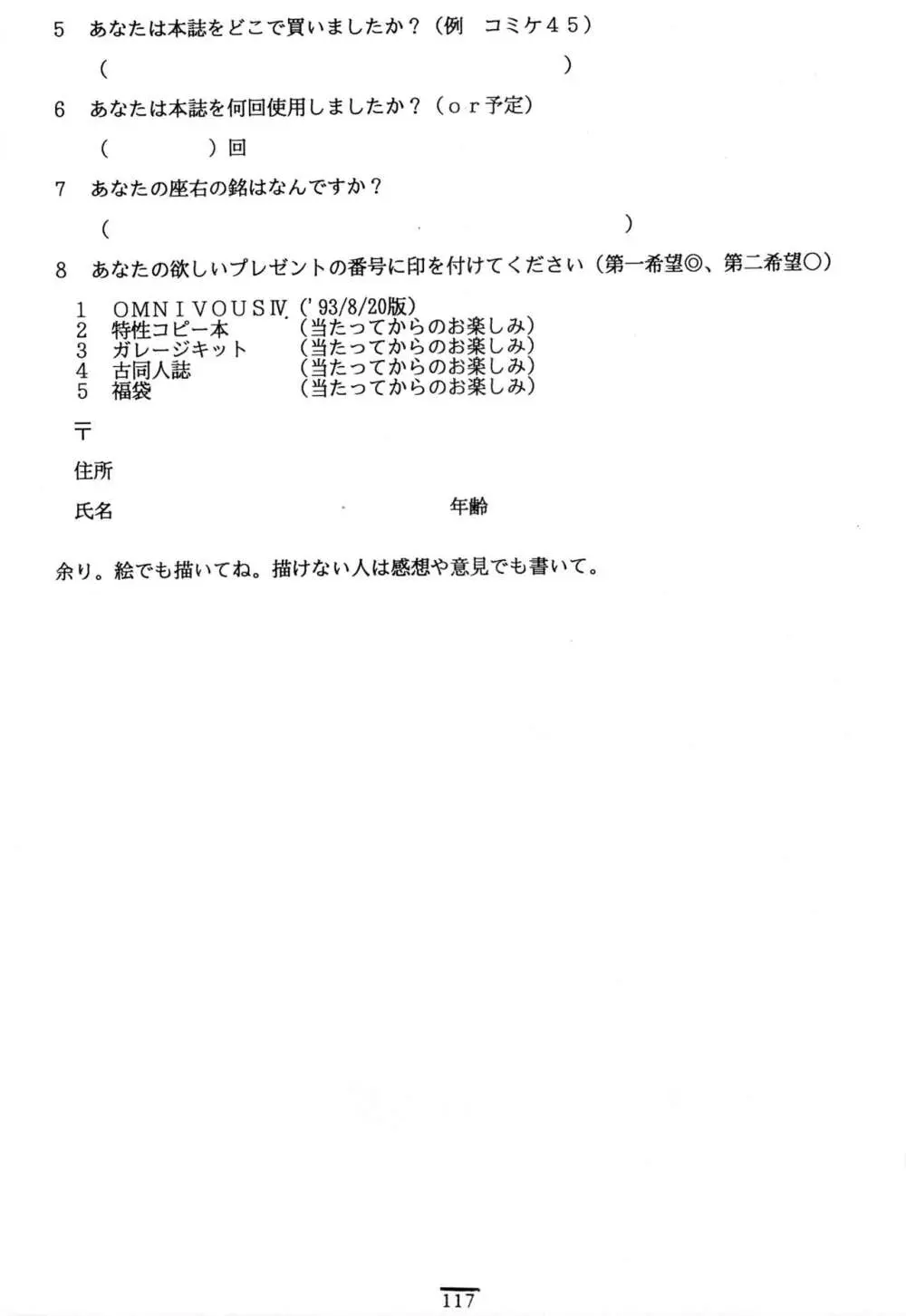 THE OMNIVOUS V - page116