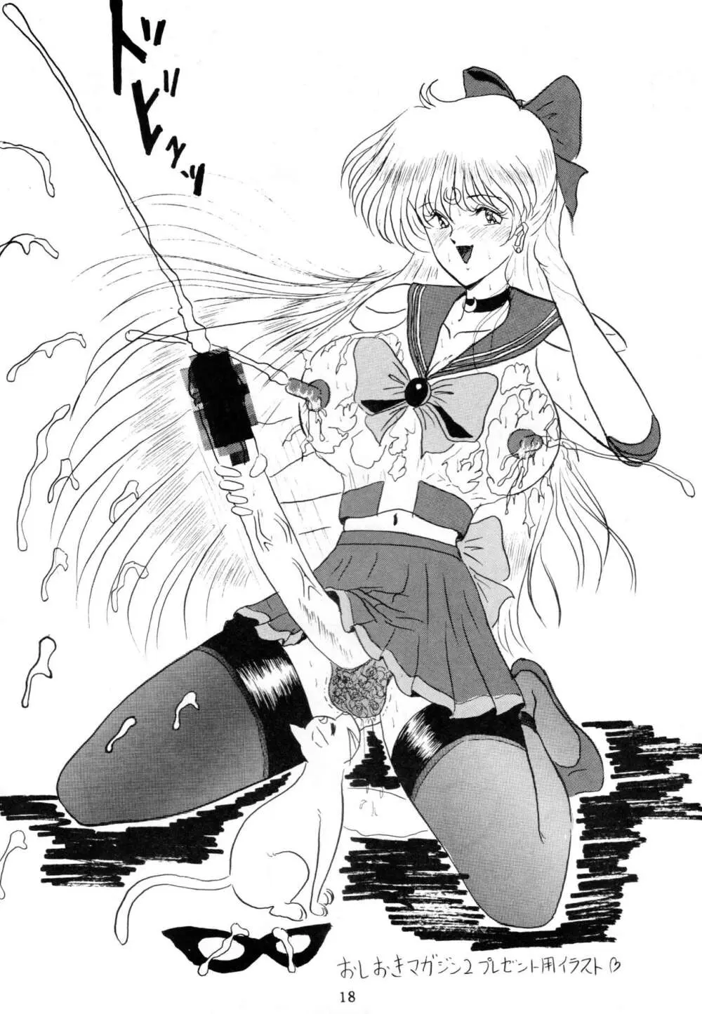 THE OMNIVOUS V - page17