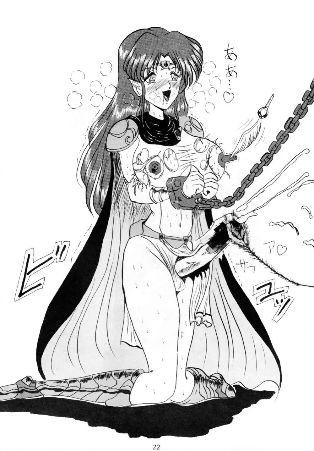 THE OMNIVOUS V - page21