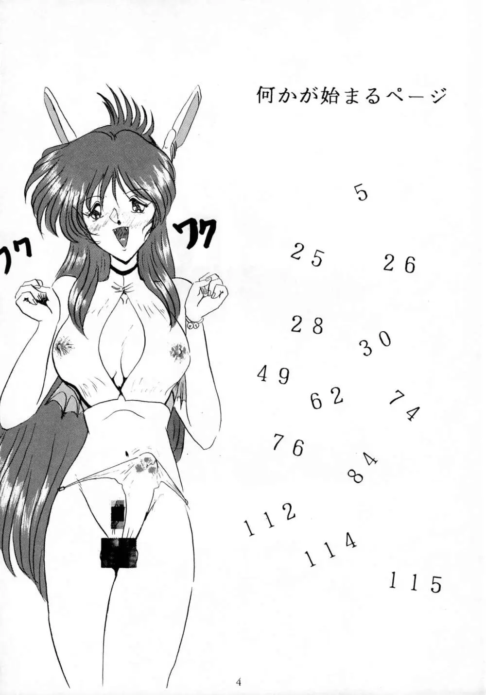 THE OMNIVOUS V - page3