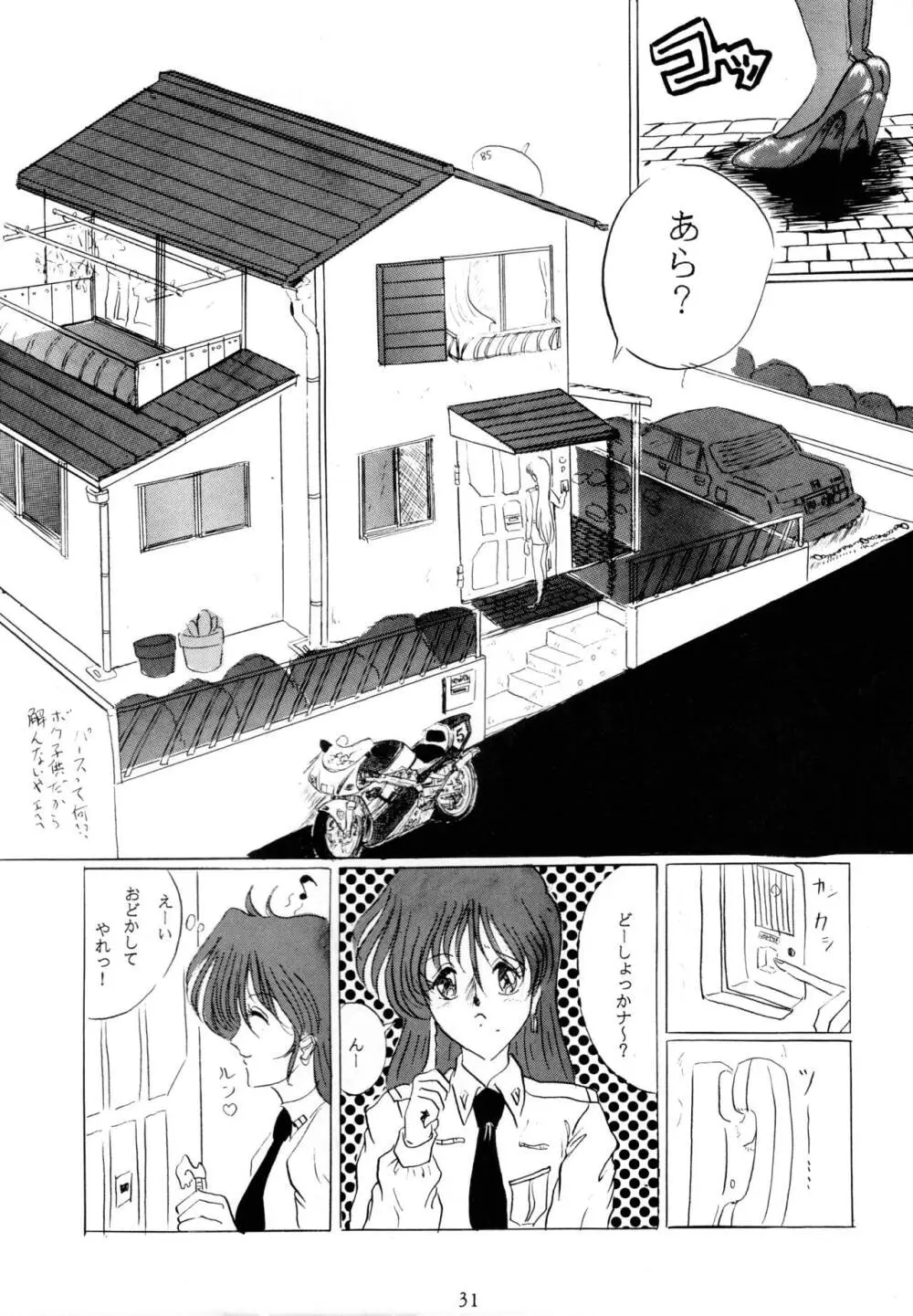 THE OMNIVOUS V - page30